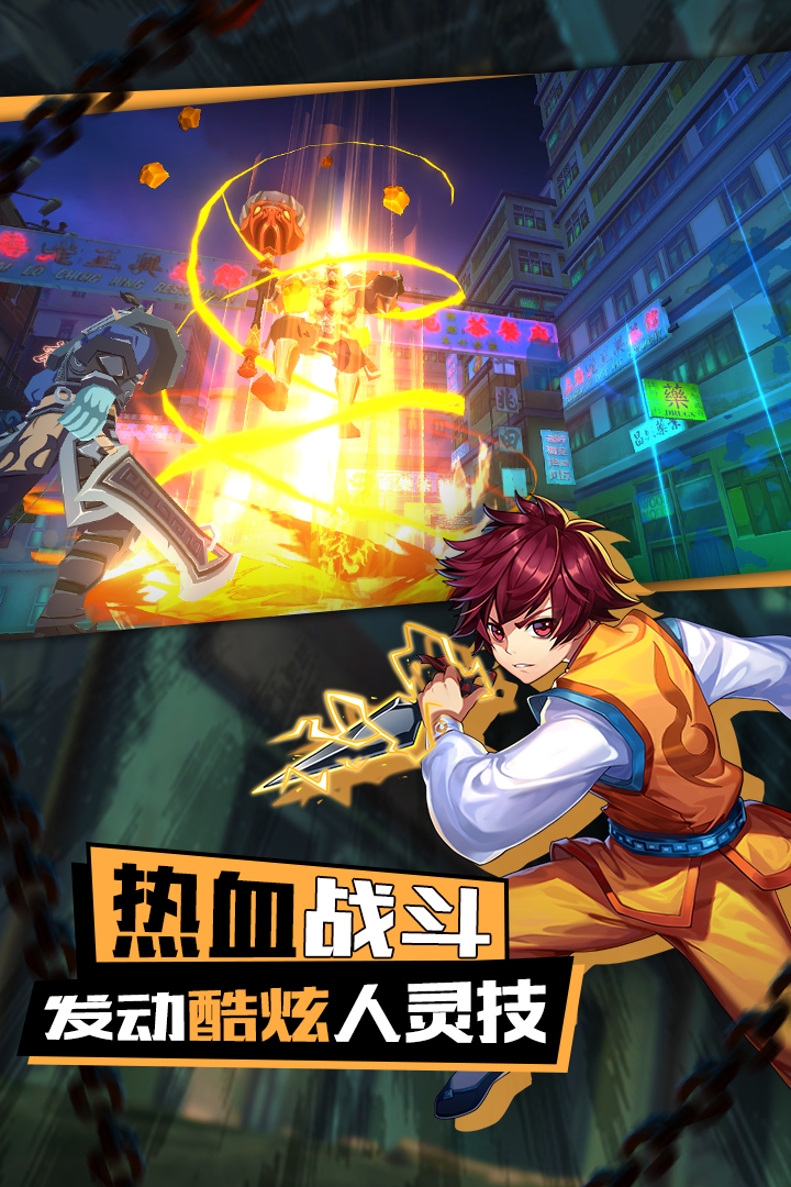 鎮魂街3D  九游版