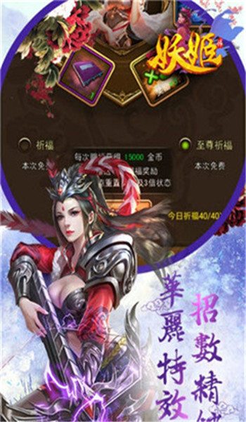 妖姬傳