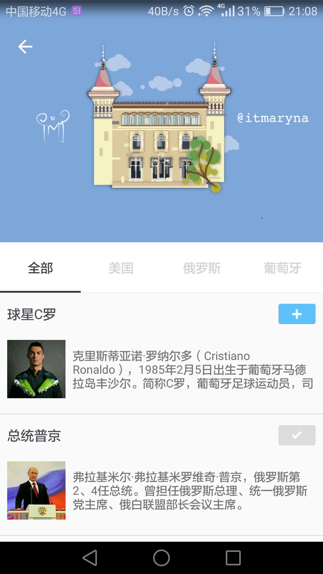 全球热点