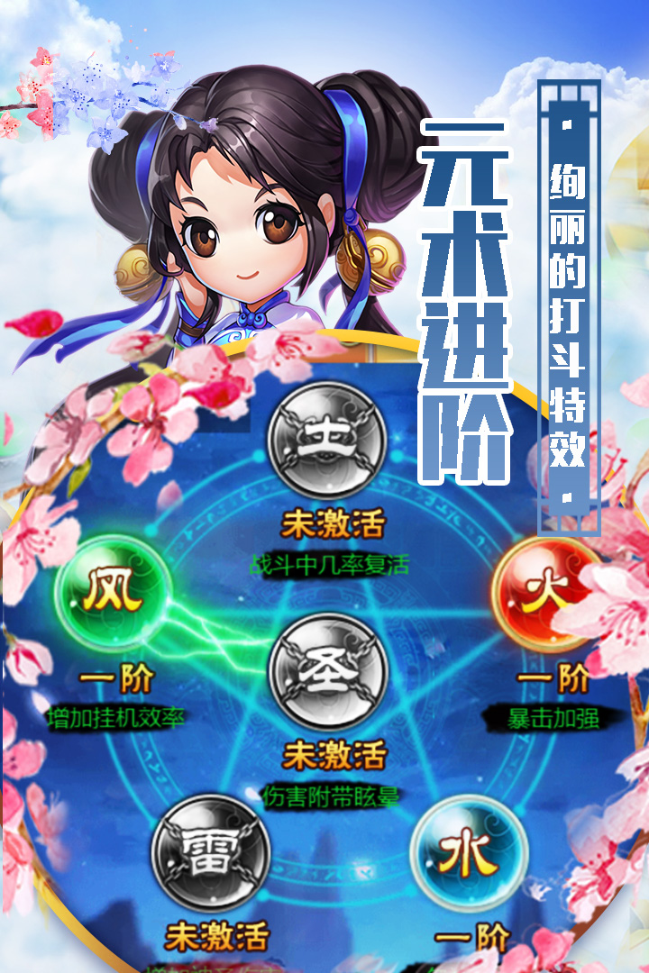 英雄問天  九游版