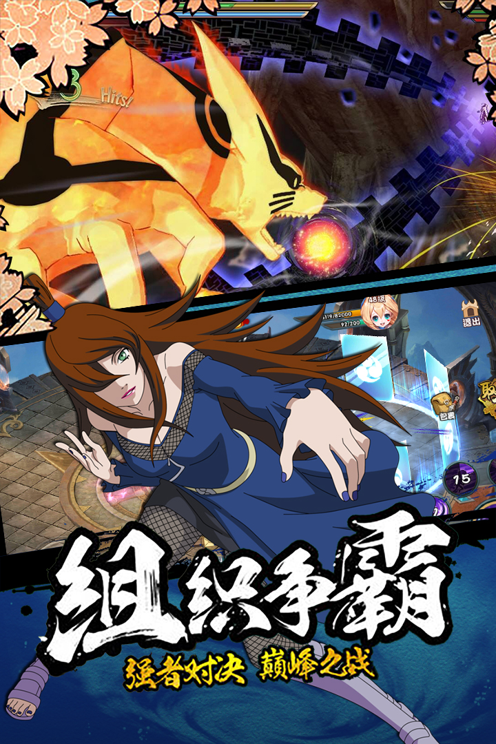 新忍者世界  九游版