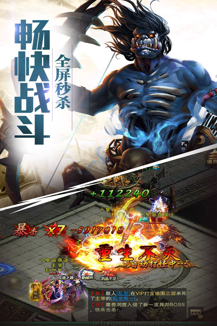 蓋世大俠  九游版