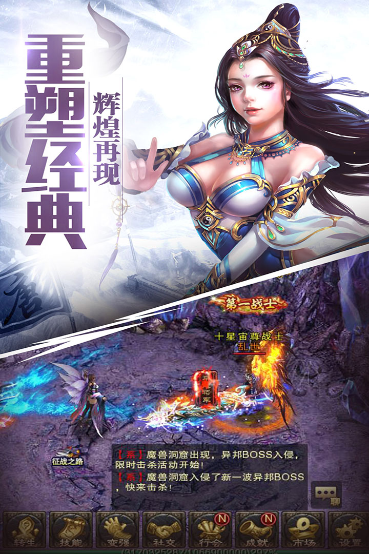 蓋世大俠  九游版