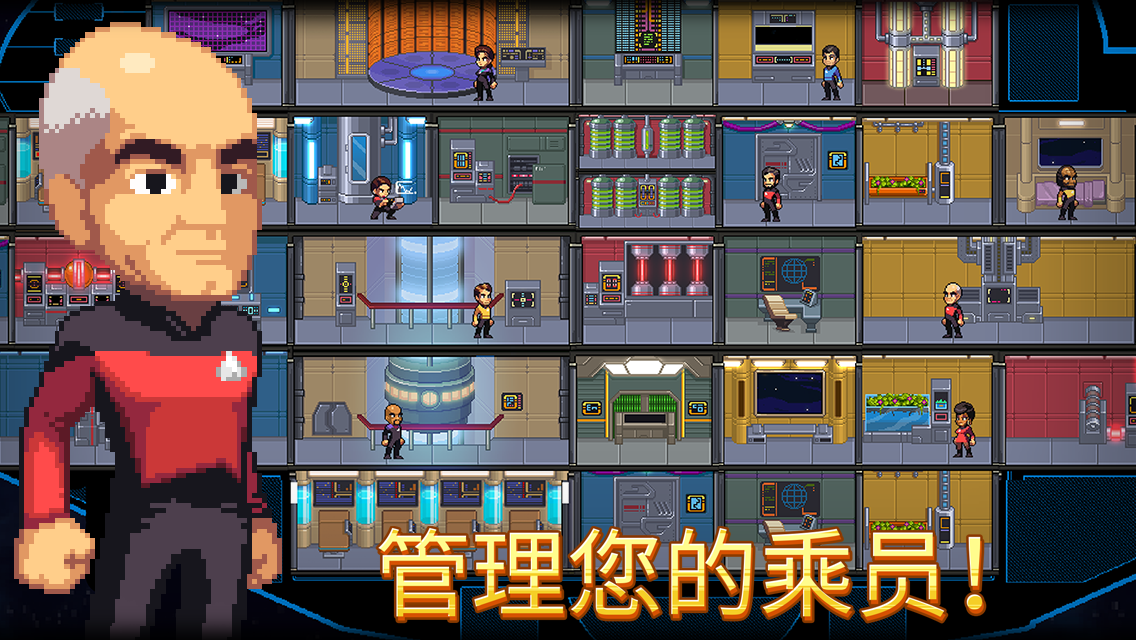 星際迷航：特雷克塞爾
