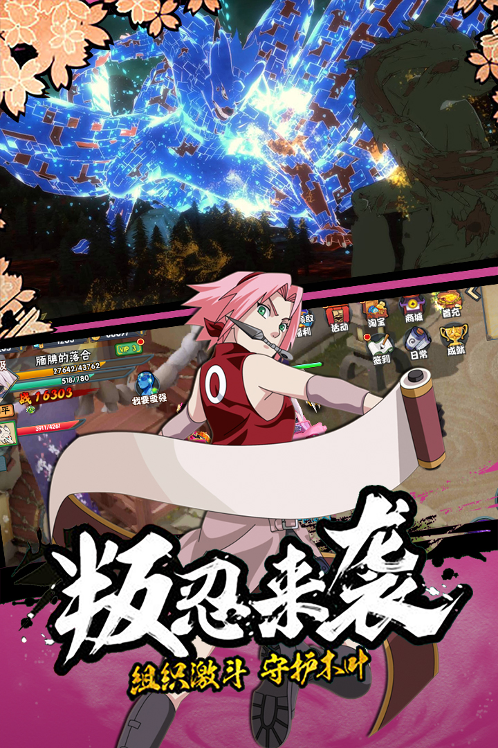 新忍者世界  九游版