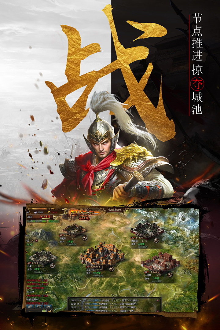 戰(zhàn)棋時(shí)代  九游版