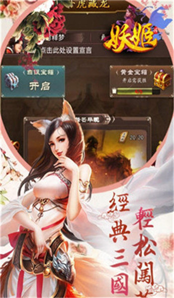妖姬傳