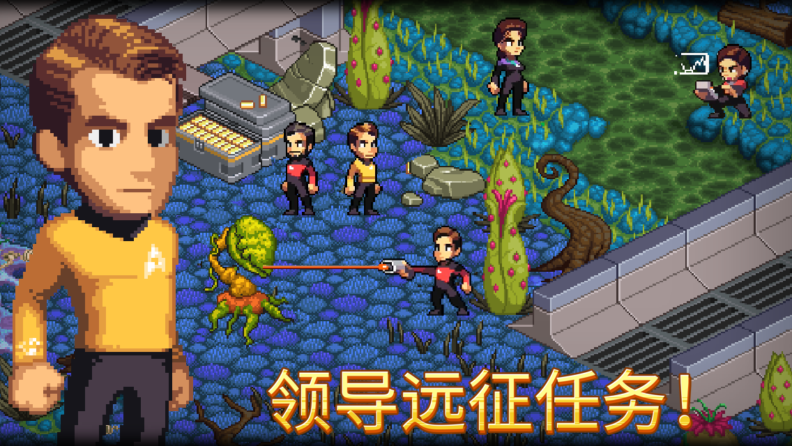星際迷航：特雷克塞爾