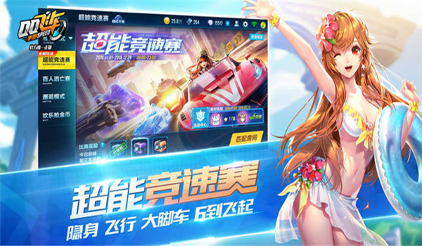 QQ飛車(chē)手游 游戲