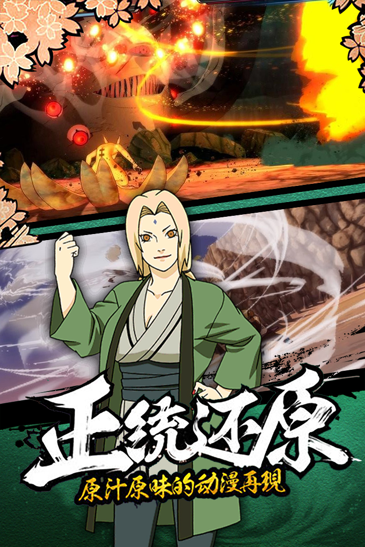新忍者世界  九游版