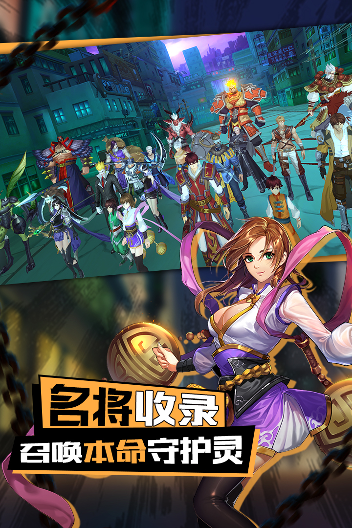 鎮魂街3D  九游版