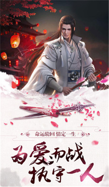 碧血神剑