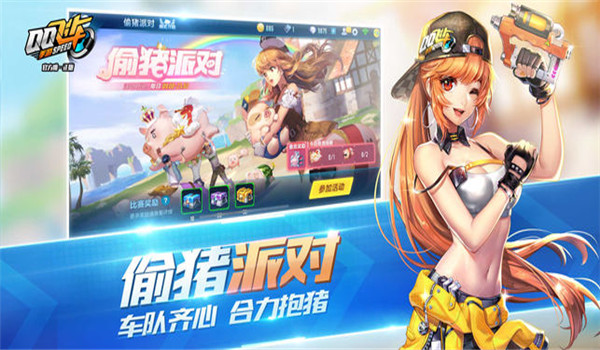 QQ飛車(chē)手游 游戲