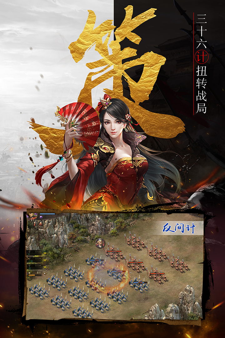 戰(zhàn)棋時(shí)代  九游版