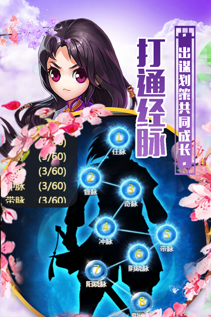 英雄問天  九游版