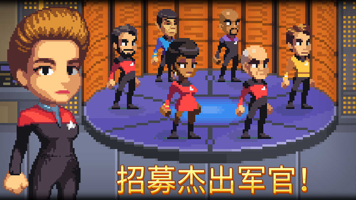 星際迷航：特雷克塞爾