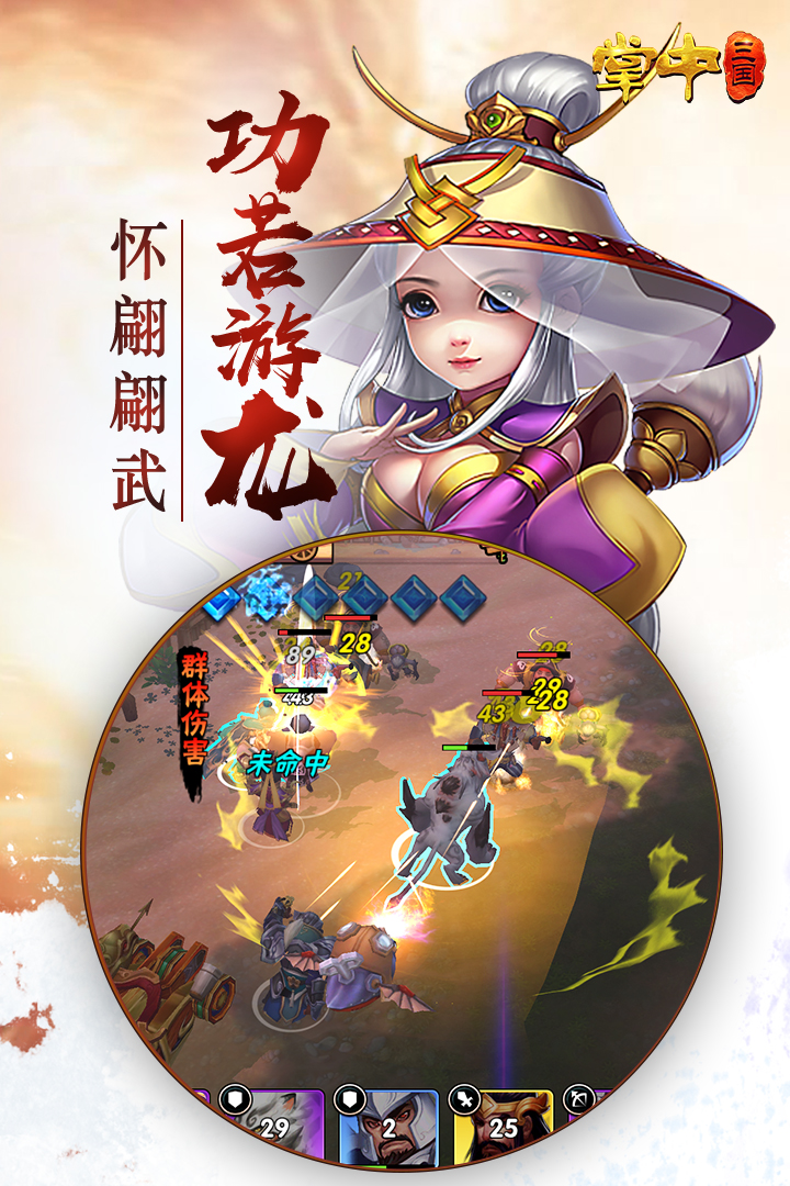 掌中三國  九游版