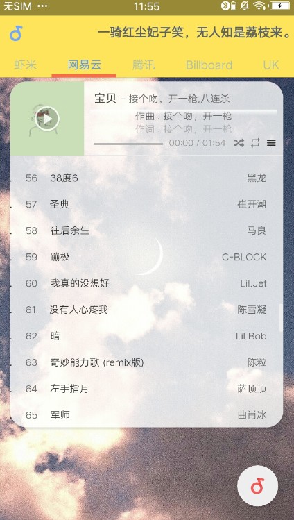 閑月
