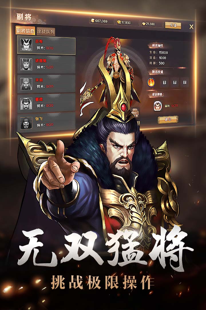 街機三國志2OL  九游版