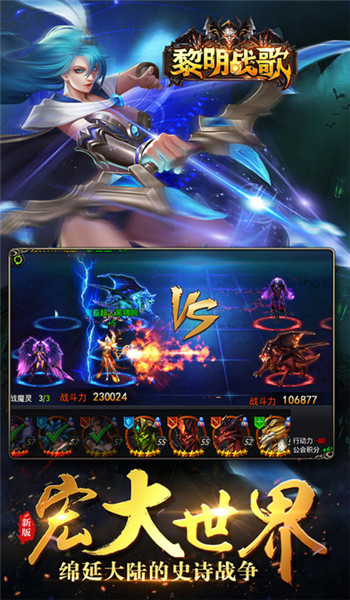 黎明戰(zhàn)歌