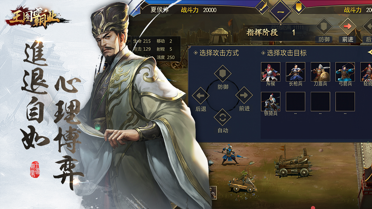 王圖霸業(yè)