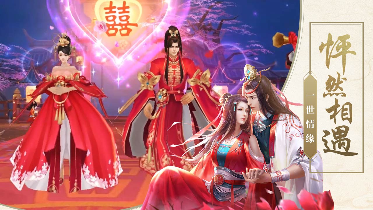 幻想神劍