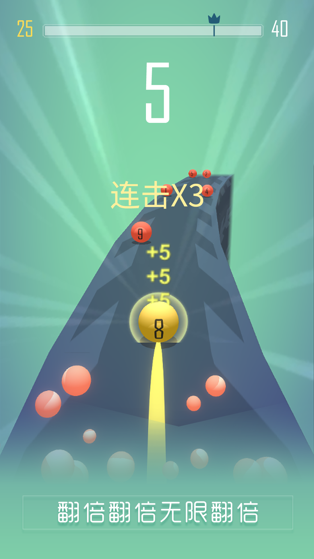 撞那個(gè)小的