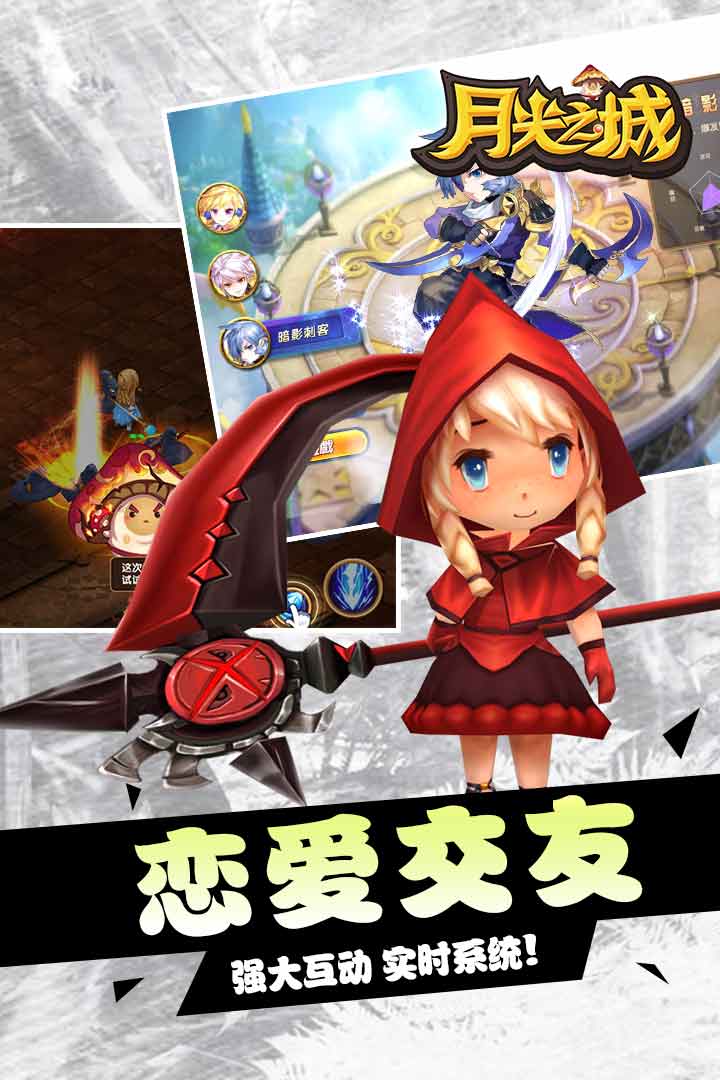 月光之城  九游版