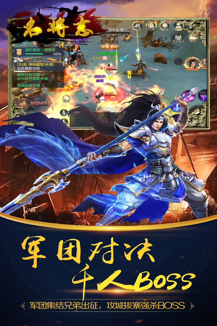 名將志  九游版
