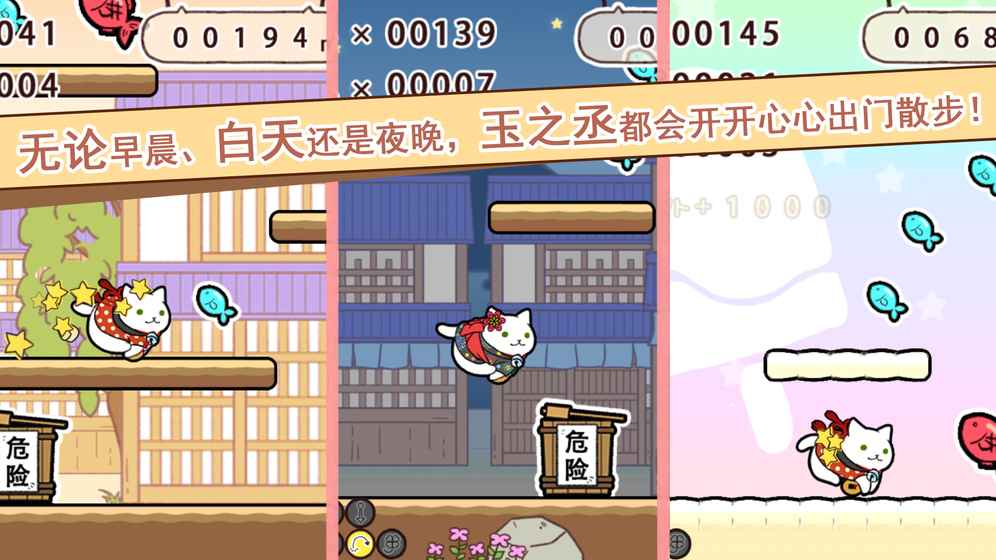 玉之丞的冒險