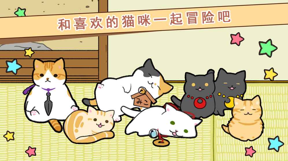 玉之丞的冒險