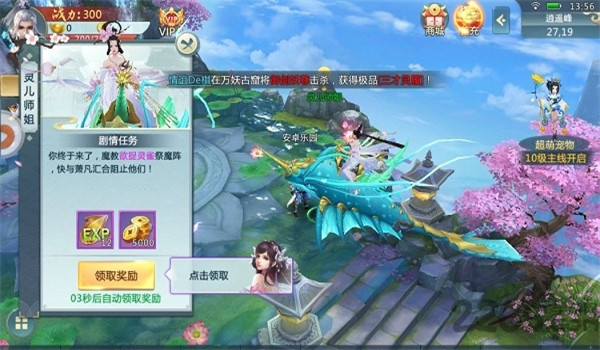 龍臨天下