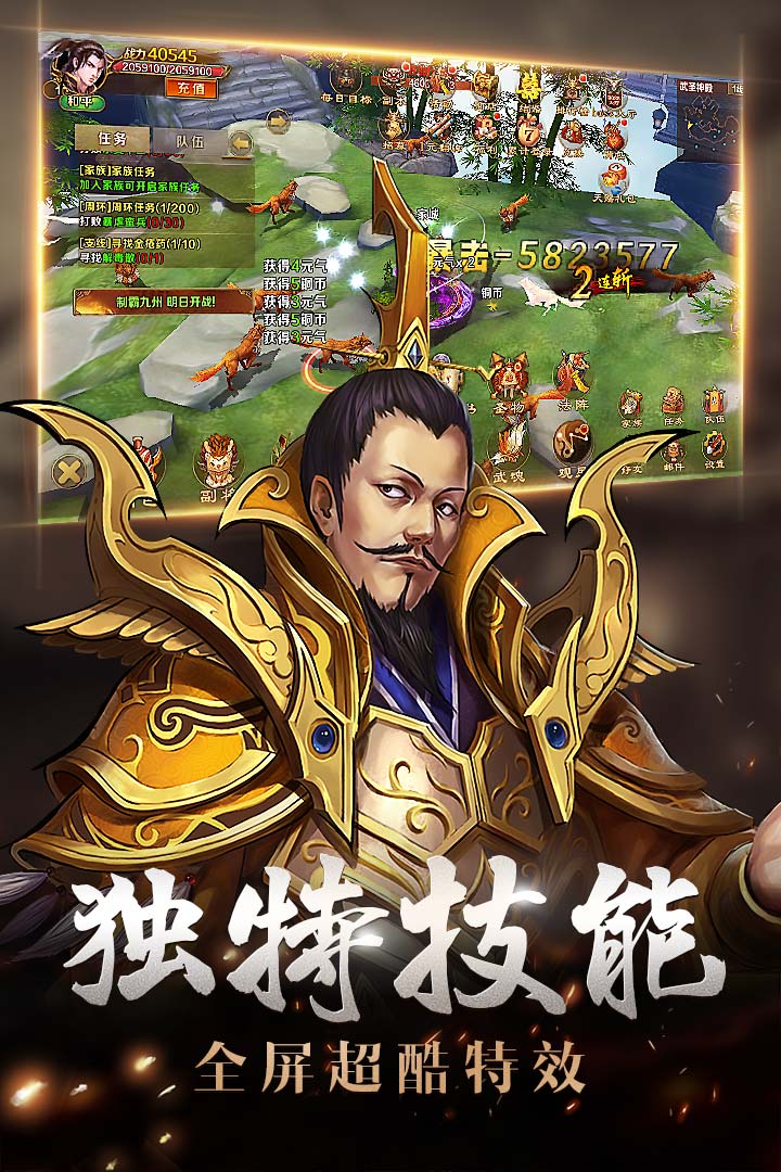 街機三國志2OL  九游版