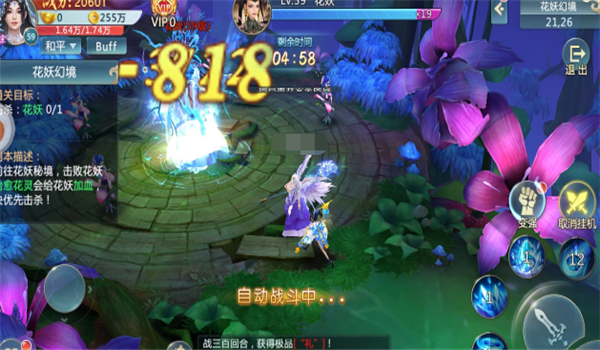龍臨天下