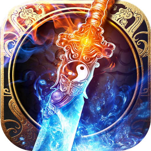 縱劍仙界  九游版