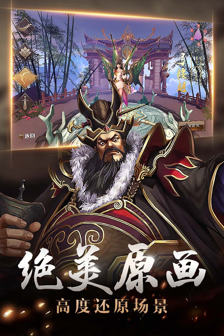 街機三國志2OL  九游版