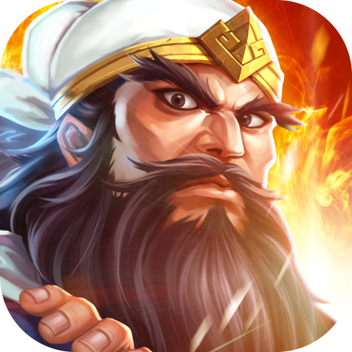 街機三國志2OL  九游版