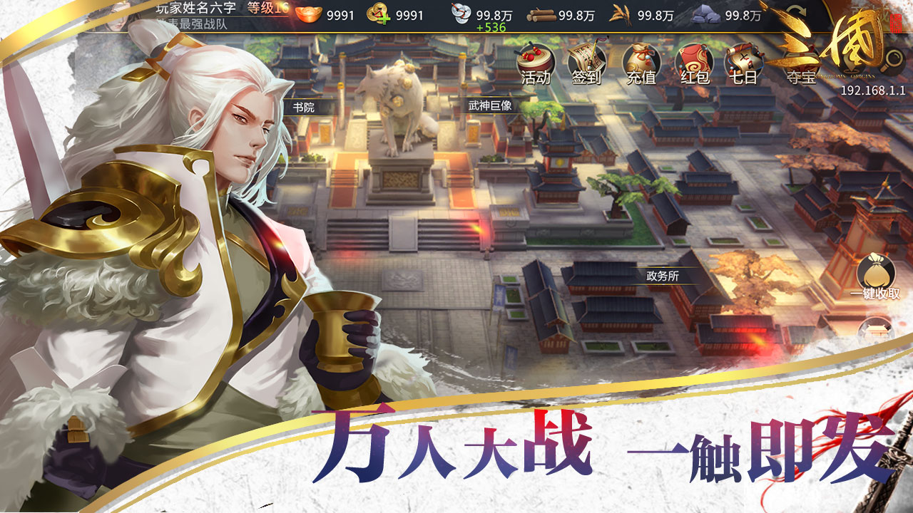 三國起源