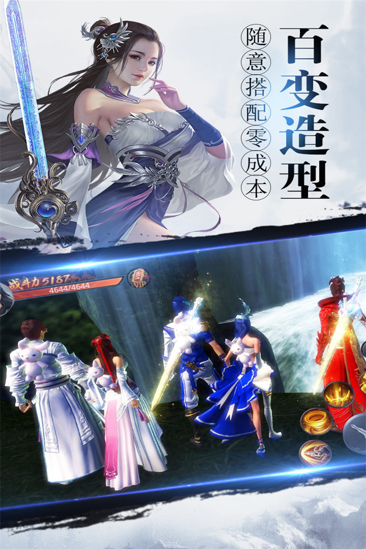 縱劍仙界  九游版