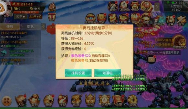 萬古仙皇