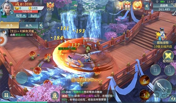 龍臨天下