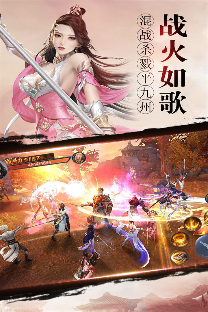 縱劍仙界  九游版