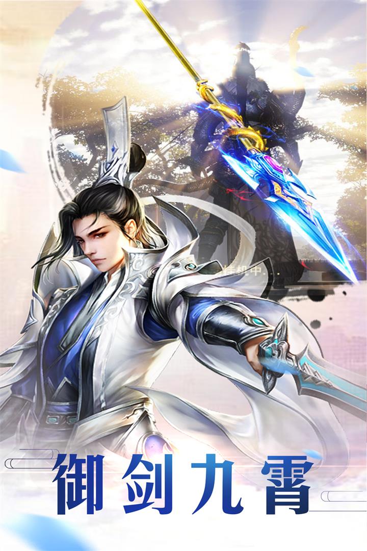 上古戰紀  九游版