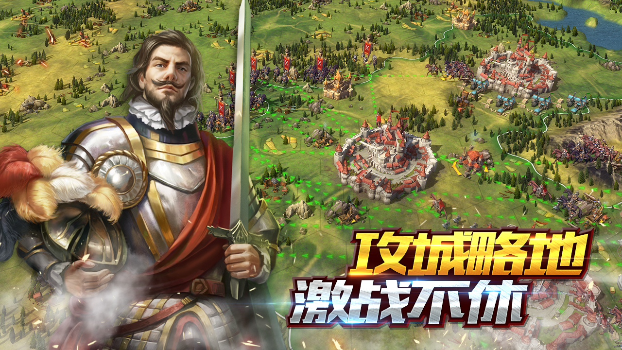 文明創(chuàng)世紀