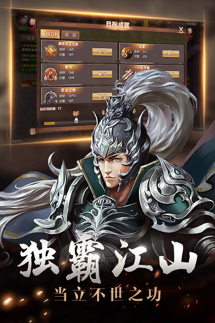 街機三國志2OL  九游版