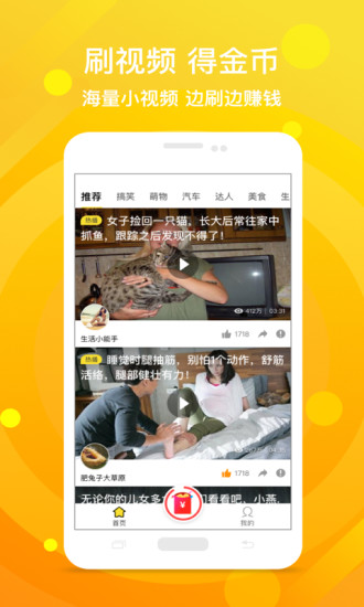 雞蛋視頻