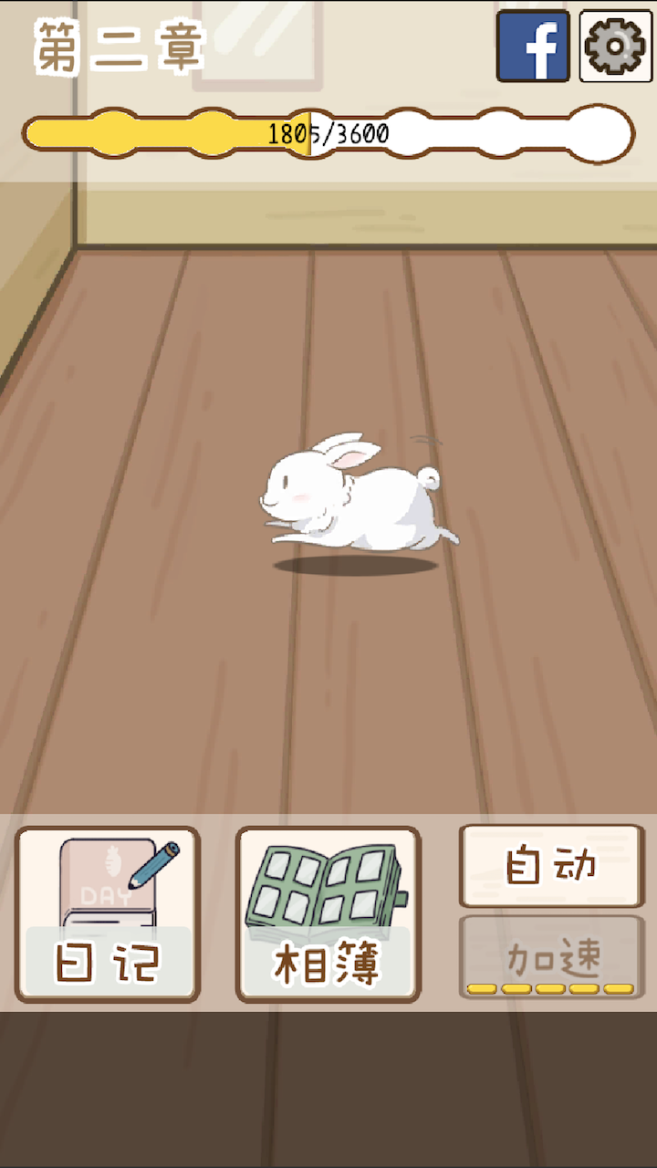 家有兔醬