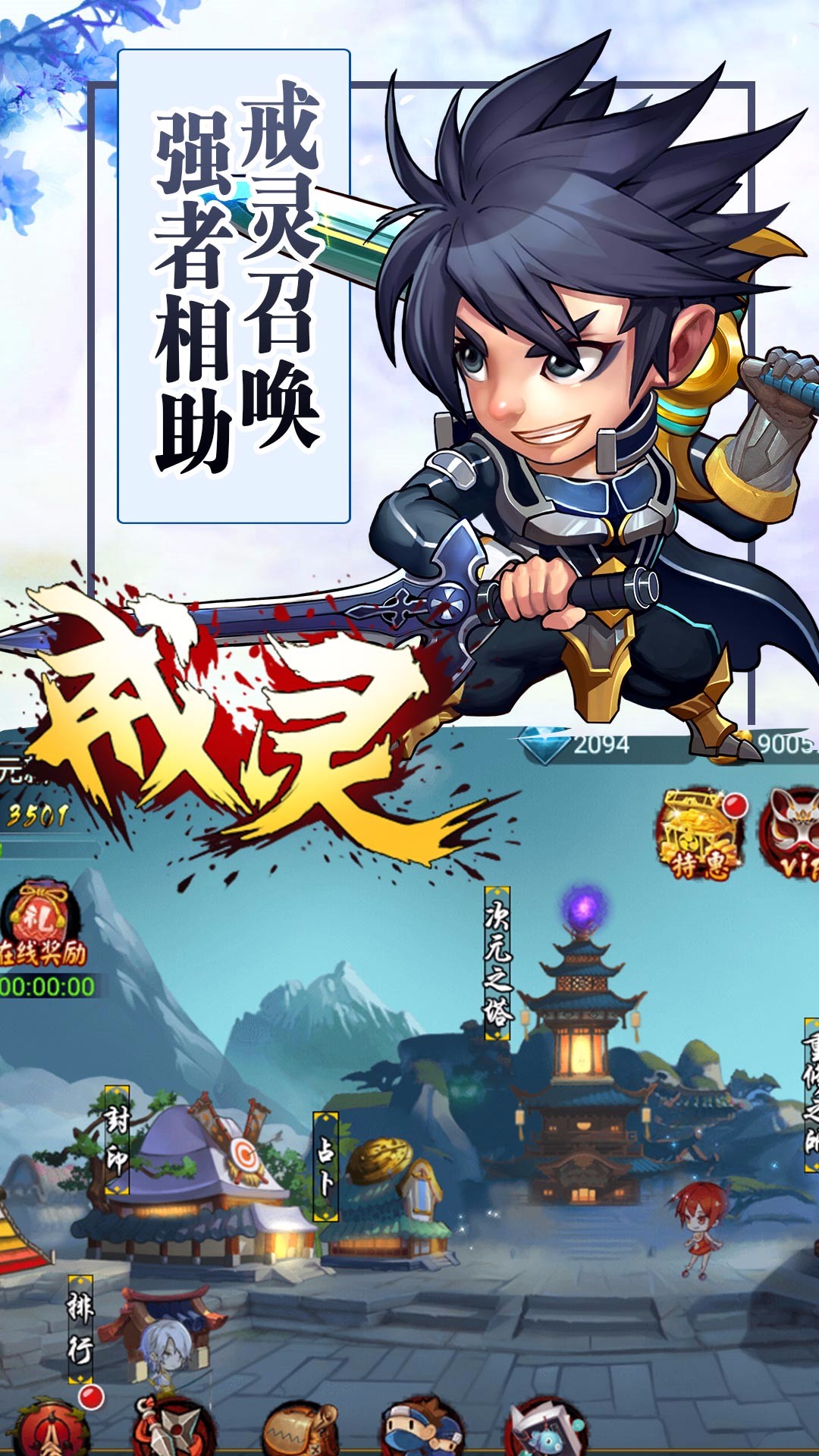 戒靈  果盤版