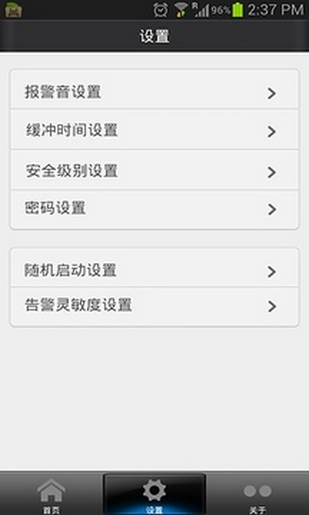手機防盜專家