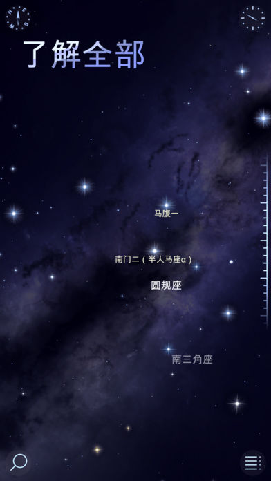 星空漫步2